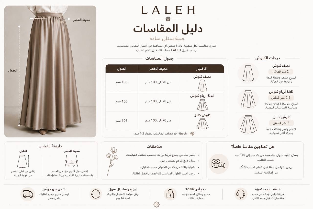 IZAR PLAIN SATIN SKIRT